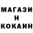 КОКАИН Fish Scale U Baty