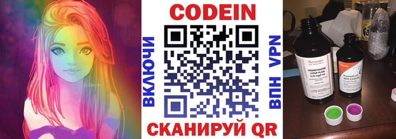 купить наркоту  Оханск  Codein напиток Lean (лин) 
