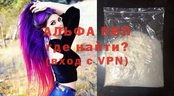 альфа пвп Арсеньев