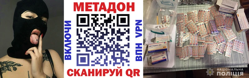 Метадон кристалл  Оханск 