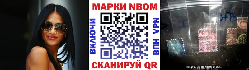 наркота  Оханск  Марки 25I-NBOMe 1500мкг 